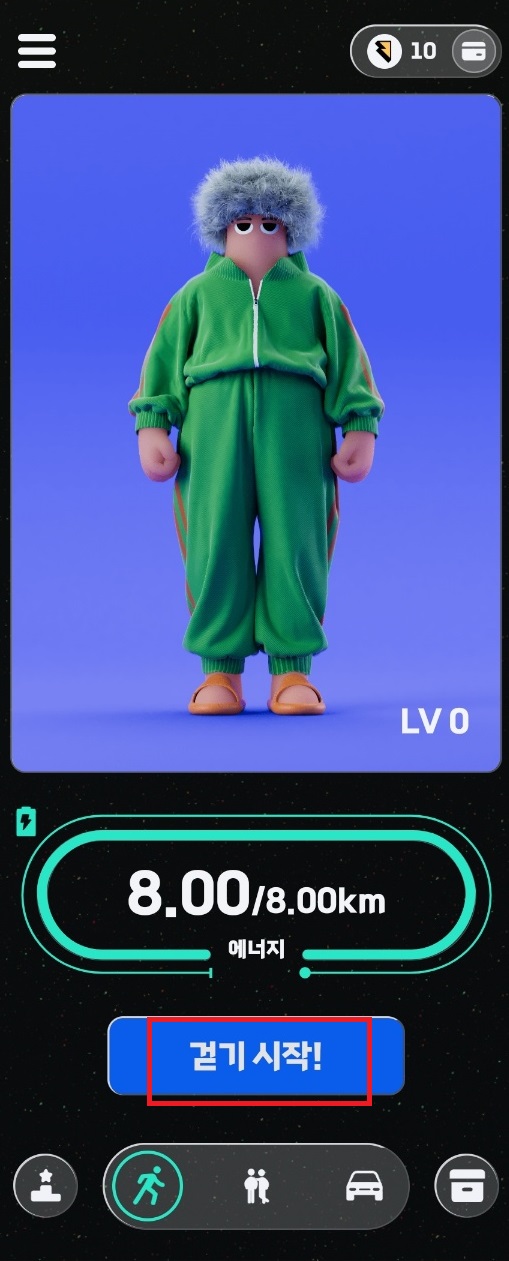 걷기모드