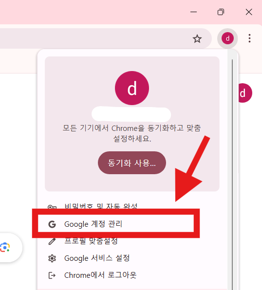 구글 계정 2단계 인증 설정 – OTP 모바일 앱으로 간단하게 등록하기