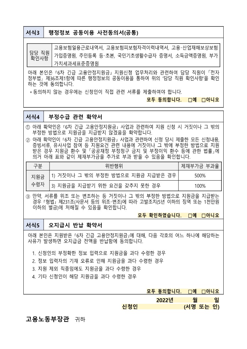 특고 프리랜서