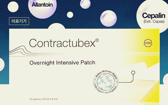 콘투락투벡스 패치 제품 사진