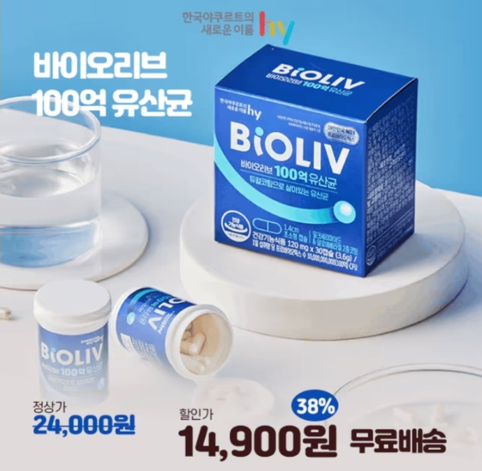 한국야쿠르트 바이오리브 100억 유산균 캐시워크 2월 28일 정답 ㅊㅅㅎ