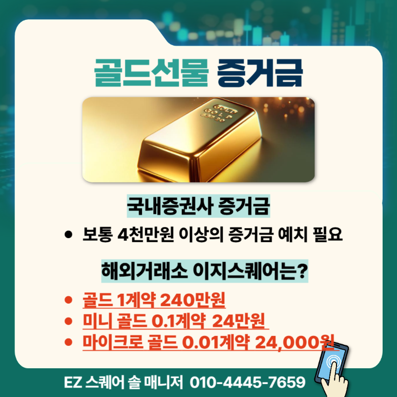금선물거래3