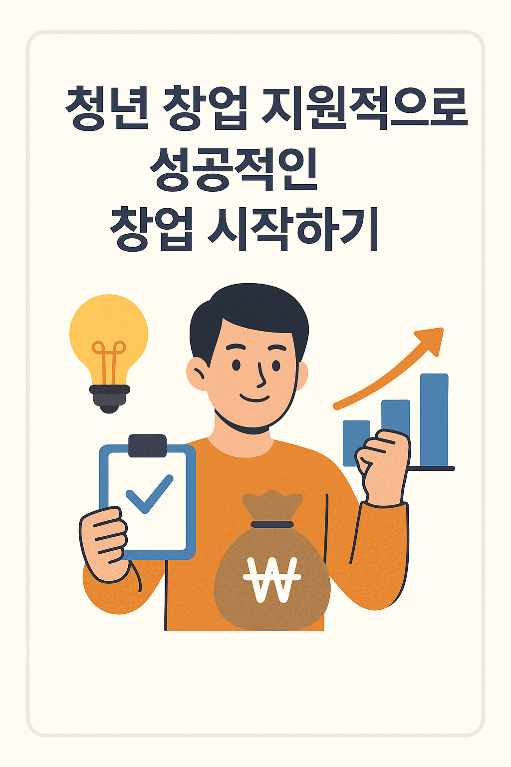 청년 창업 썸네일