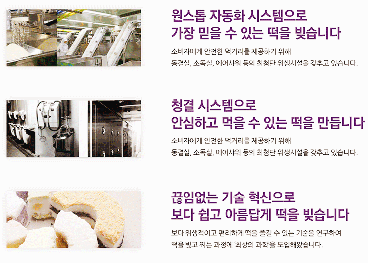 창억떡