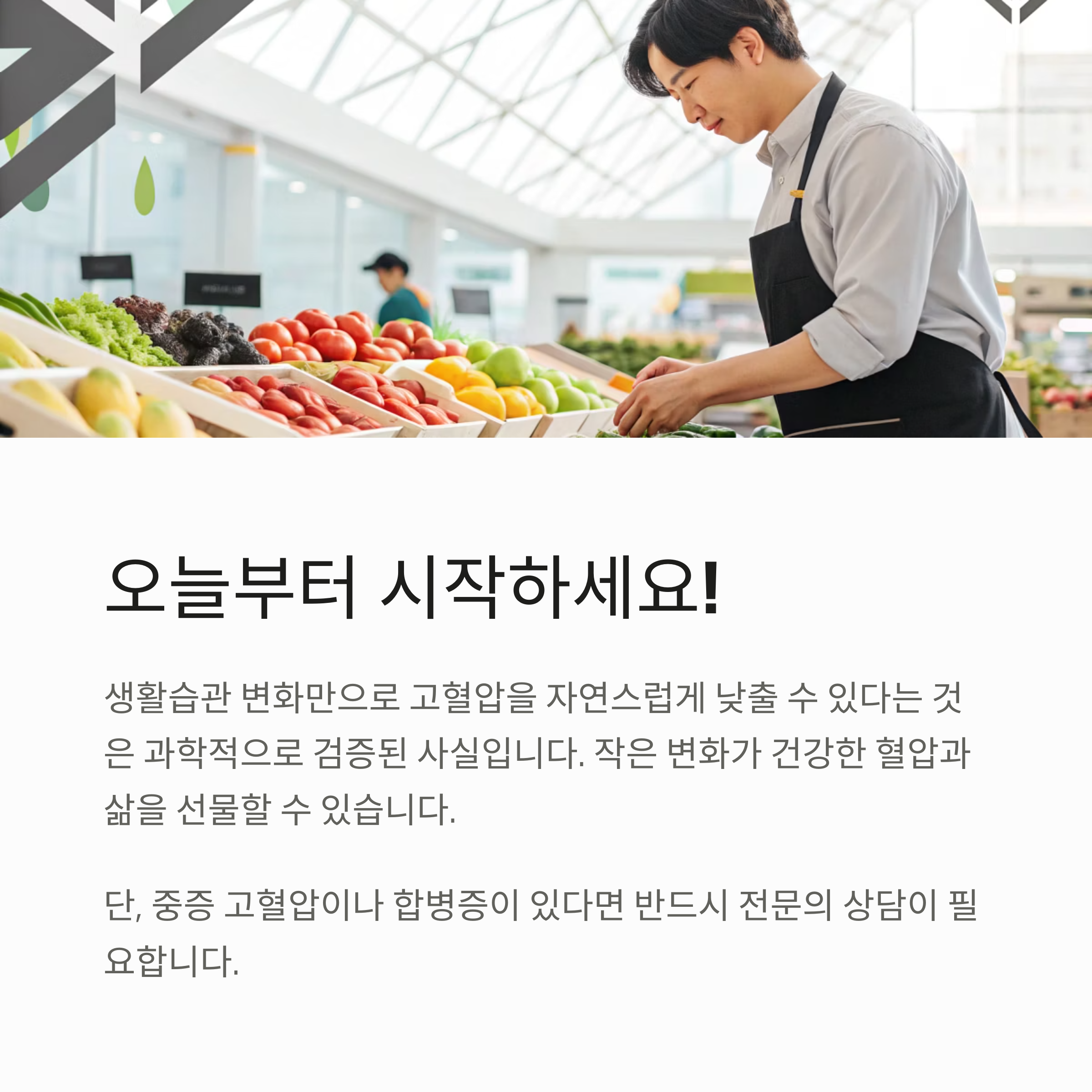 오늘부터 시작하세요~