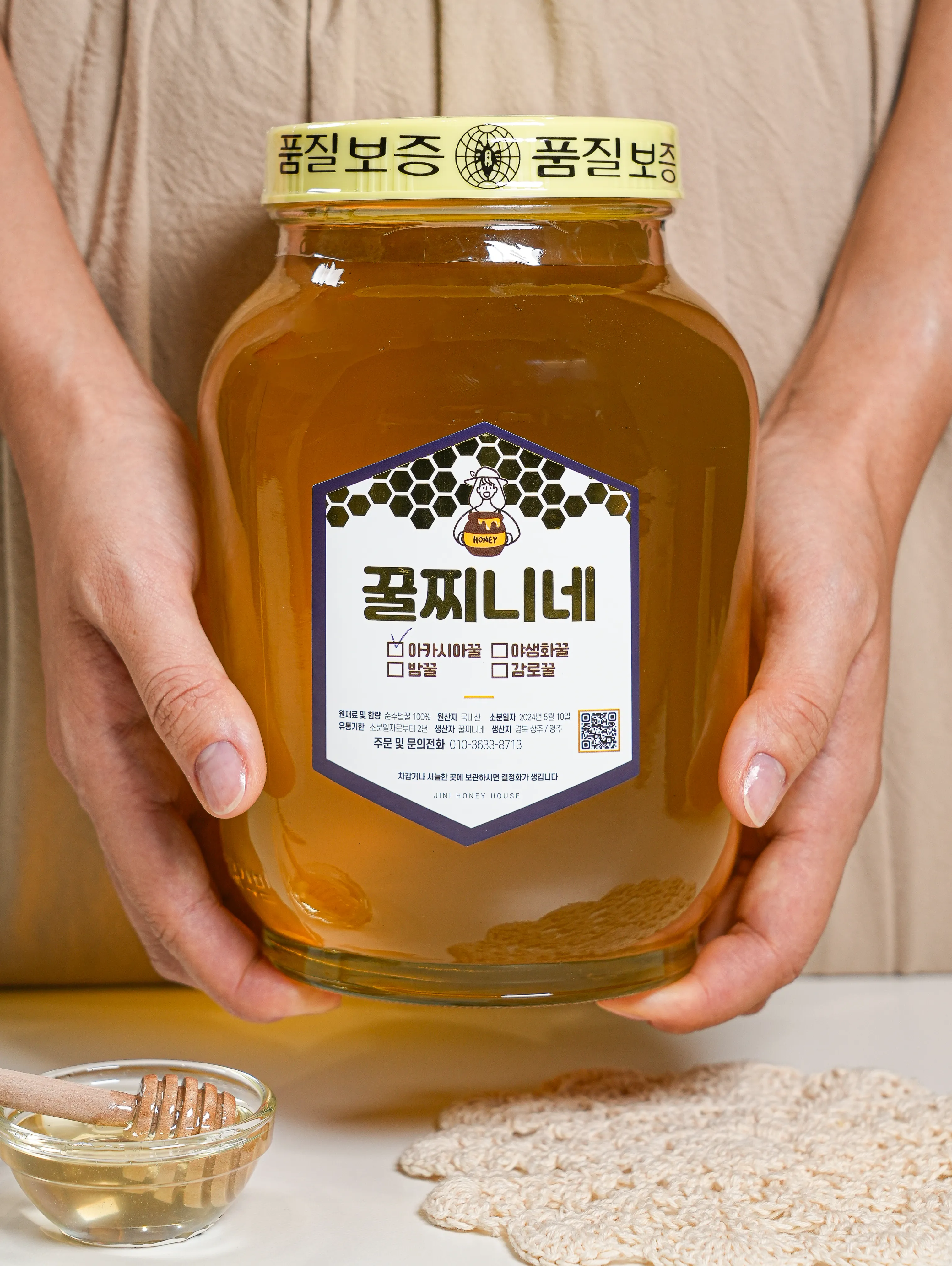 꿀 선물세트 아카시아 밤꿀 잡화꿀 향과 점도를 이해하고 고르는 법_2