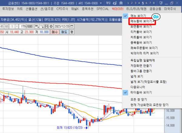영웅문 메뉴툴바 비활성화