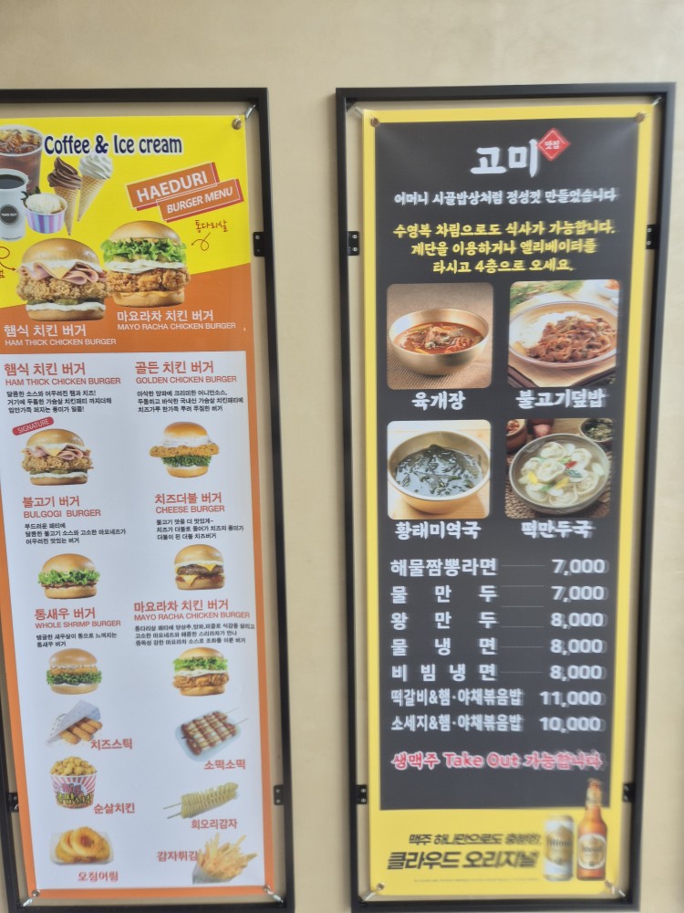 햄버거, 식사