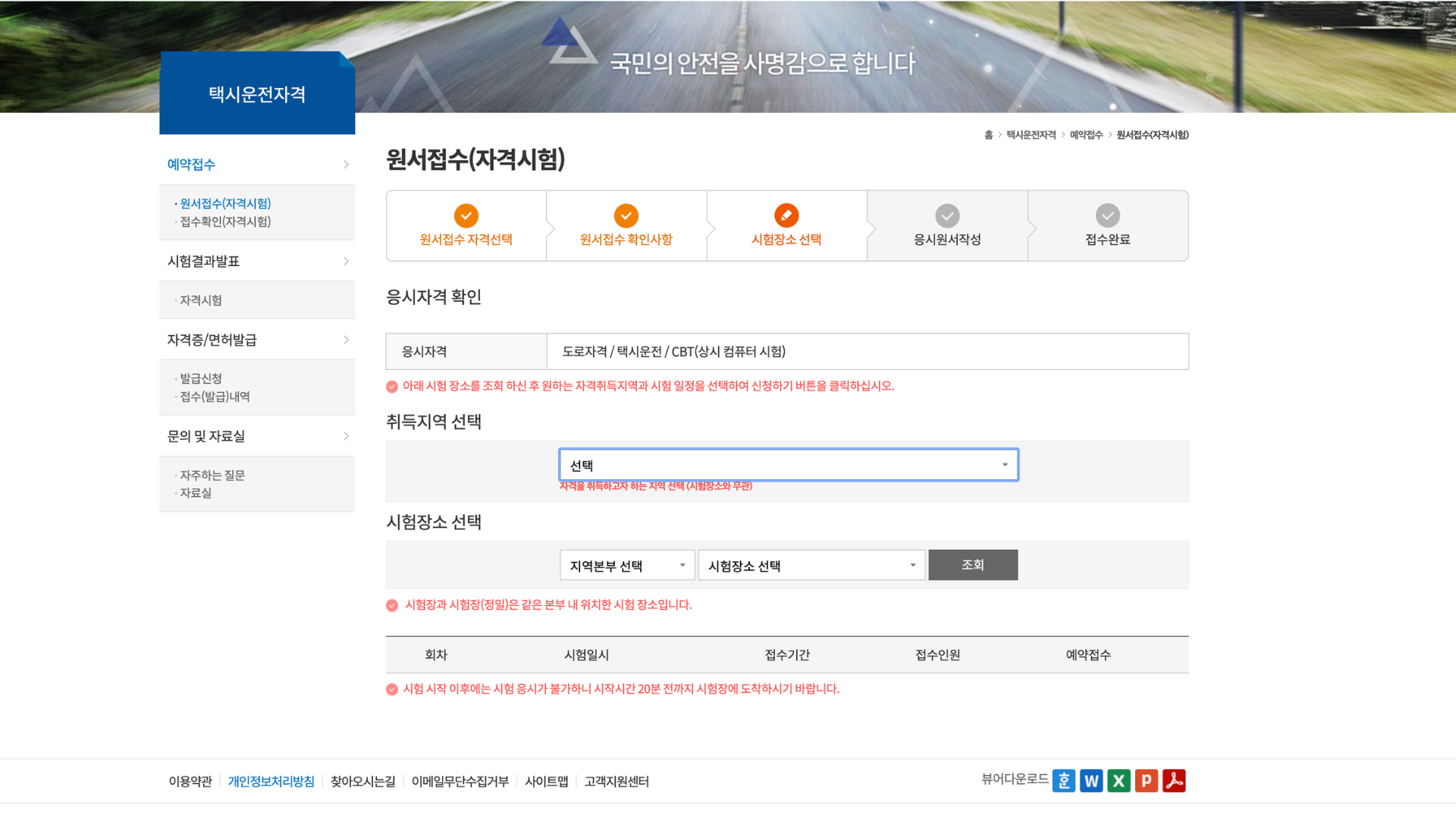 취득지역