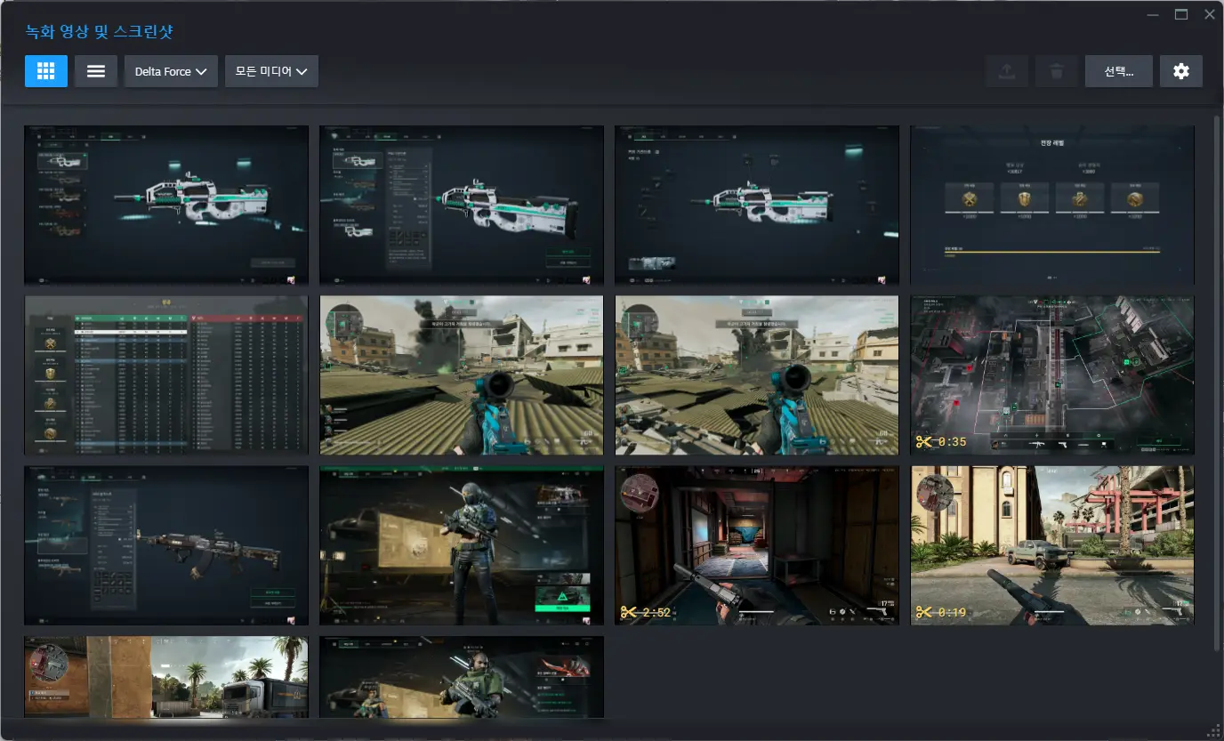 스팀 스크린샷 저장위치 변경하는 방법