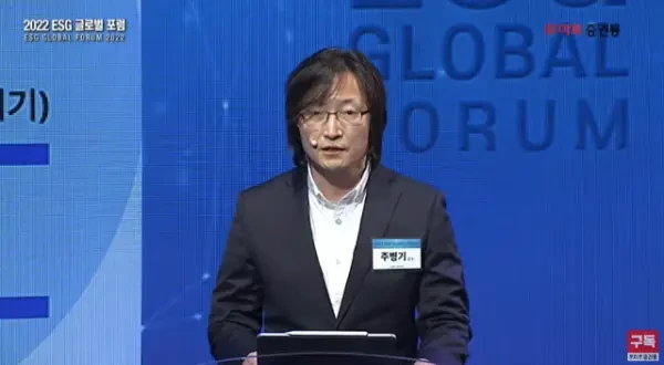 주병기 공정위원장 임명