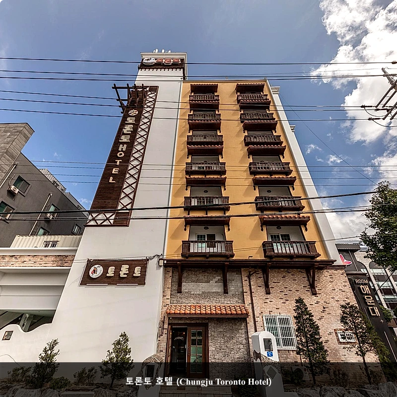토론토 호텔 (Chungju Toronto Hotel)_4