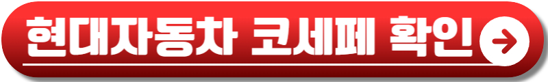 코리아세일페스타