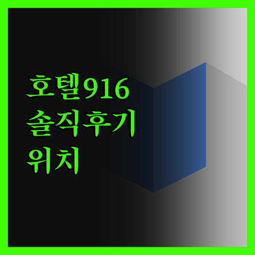 Hotel O Hotel 916, 솔