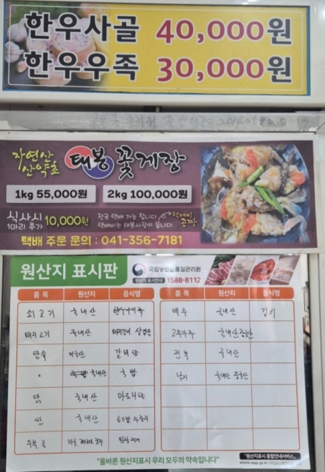 당진-장어-자연산-태봉면옥