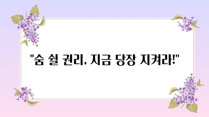고농도 미세먼지 대응 매뉴얼