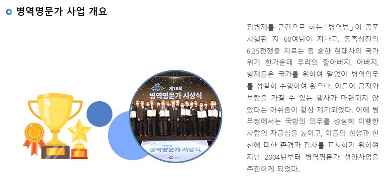 3대 가족 현역 복무 이행 조건 및 세부 선정 기준