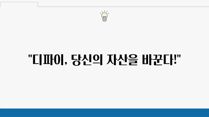 디파이 생태계의 다양한 코인 및 서비스