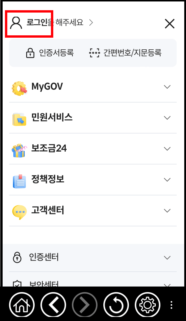 정부24