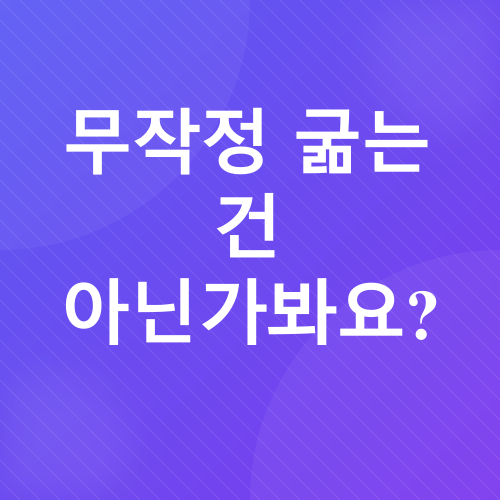 다이어트_1