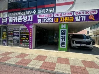 옆커폰 뜻과 다른 의미 정리_19