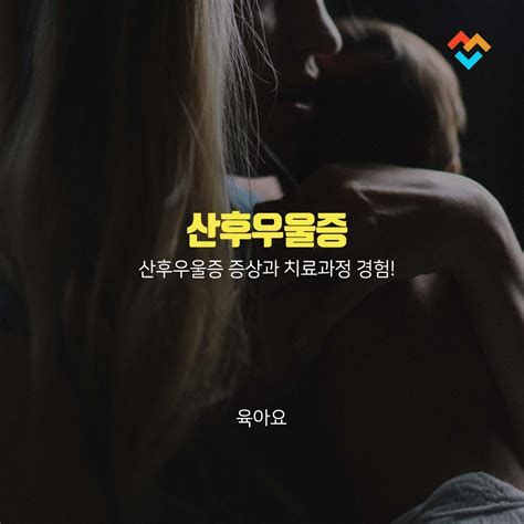 산후우울증치료