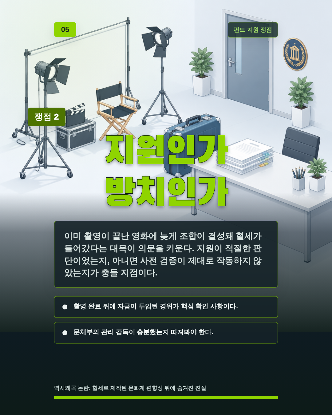 지원인가 방치인가