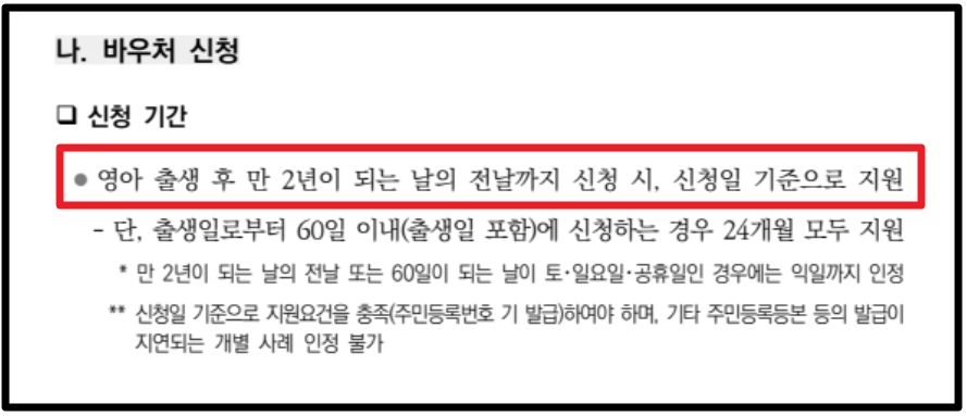 저소득층 기저귀 조제분유 지원 신청방법