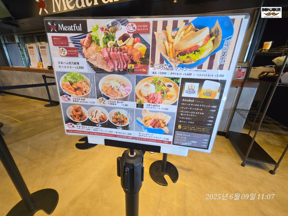 umai 덮밥 메뉴판