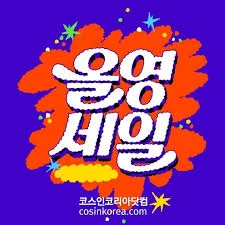 올리브영 세일 올영세일 올영데이
