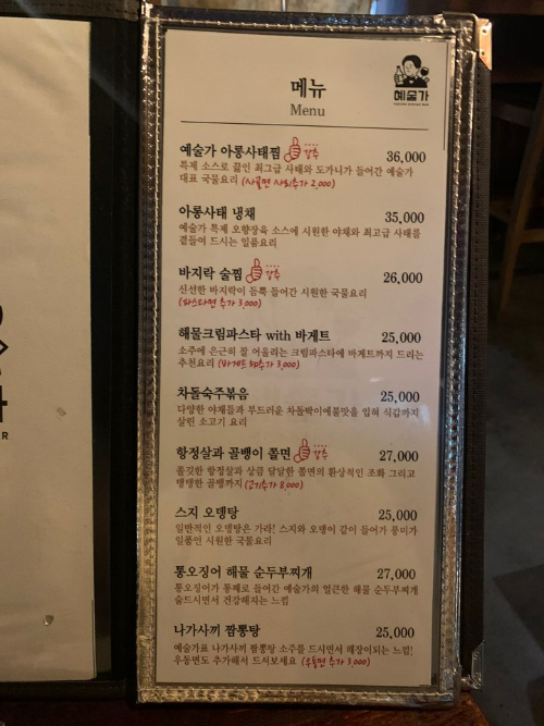 청담동 술자리