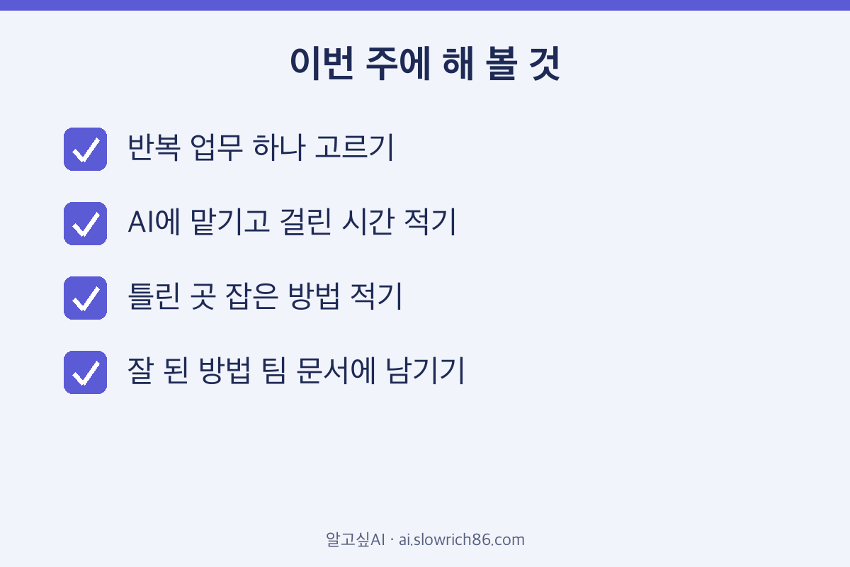 AI 신입 채용 흐름 직장인 지금 해 볼 것