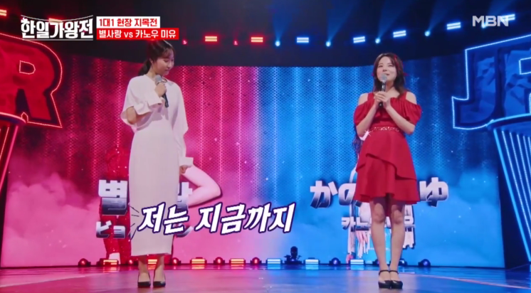 [한일가왕전] 5회 리뷰 정보