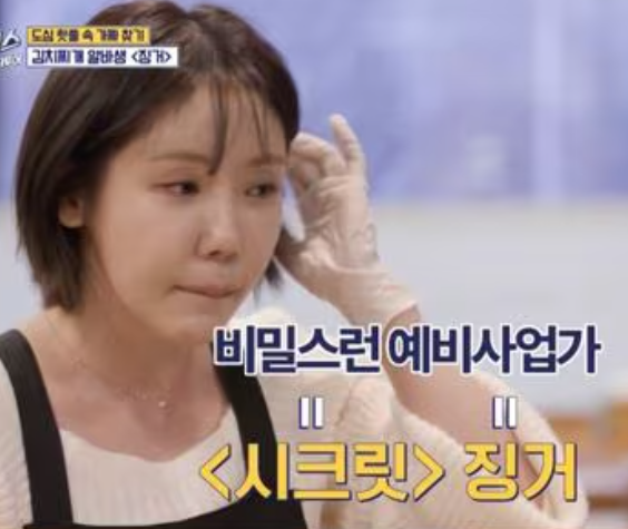 징거 김치찌개