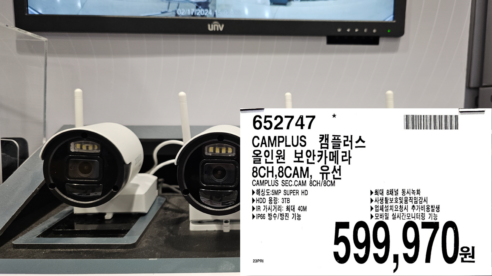 CAMPLUS SEC.CAM BCH/8CM
