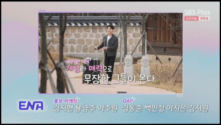 나는솔로-13기-남자-두번째-공개