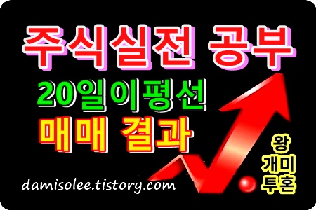 주식-실전-공부