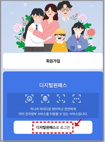 나이스 학부모서비스 자녀 등록 성적표