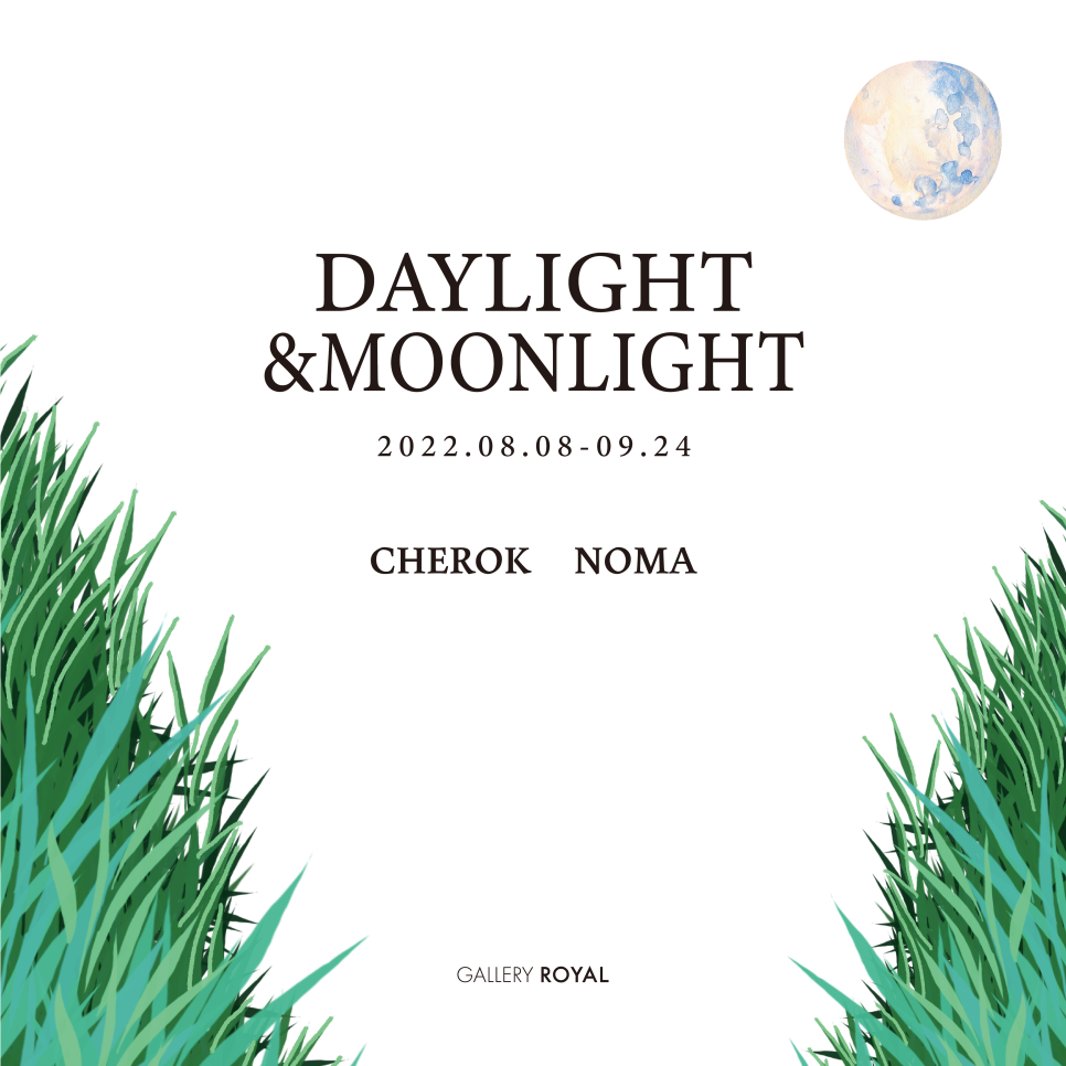 2022년 하반기 서울 전시회 추천 BEST 08 가볼만한곳