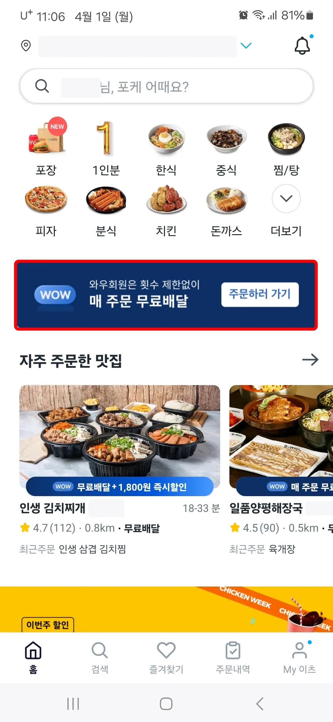 주문하러 가기
