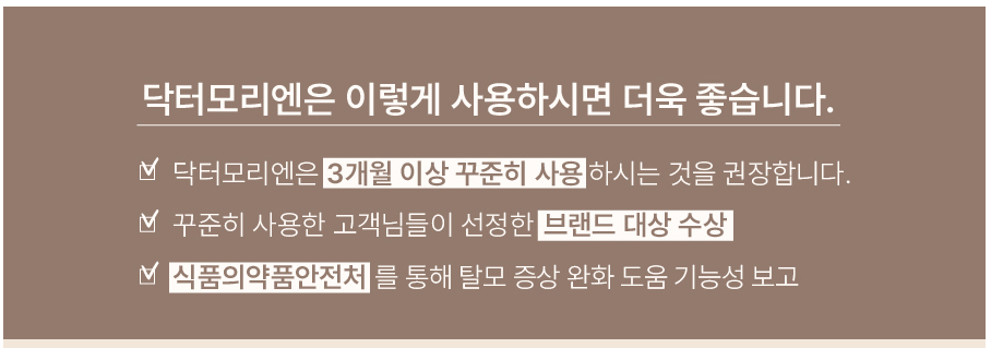 닥터모리엔9