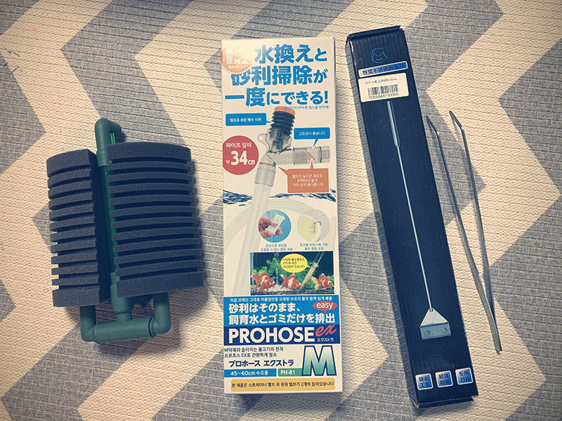 어항 관련 물품 구매