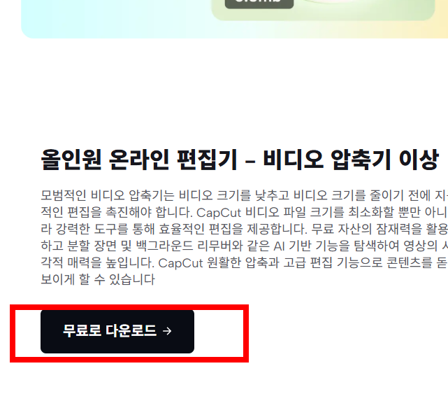 동영상 용량줄이는법 사이트 소개