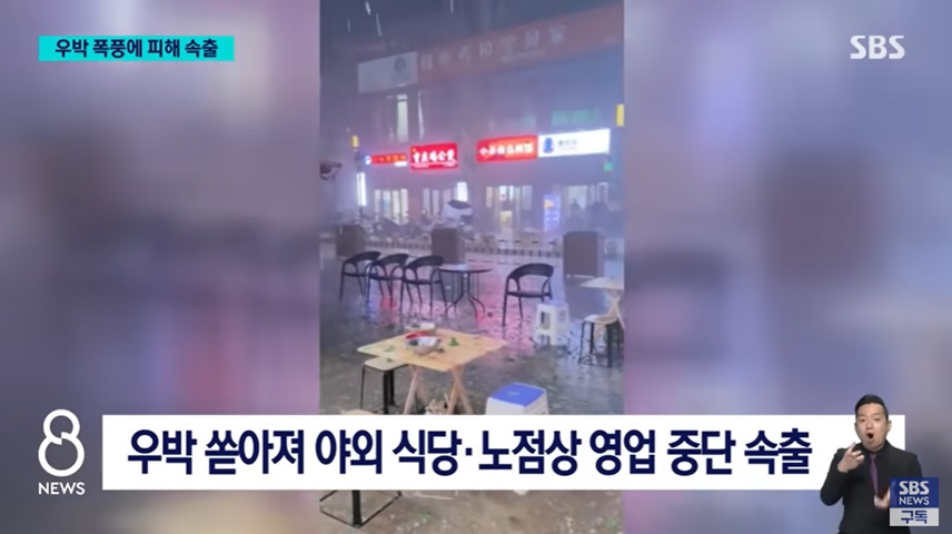 중국 중부 지역 우박 피해 상황