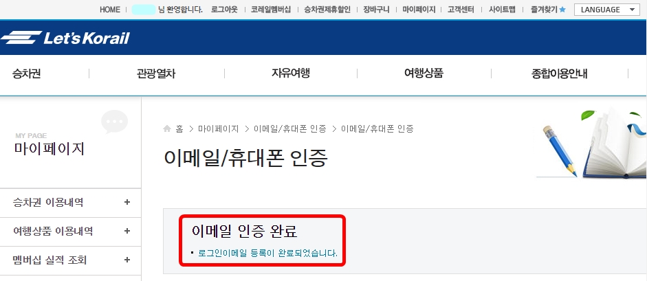 이메일-인증-완료