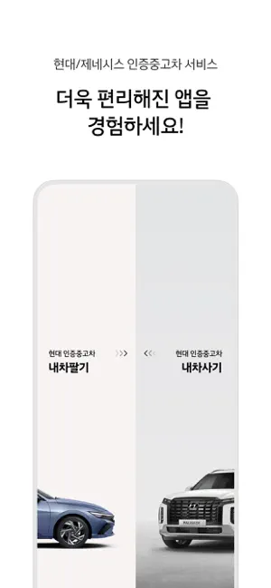 중고차 매매사이트(앱) 추천 순위 12