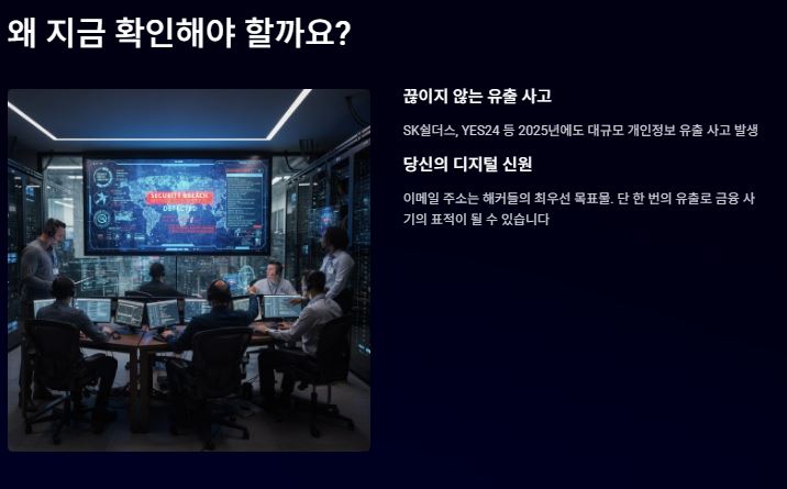 개인정보 유출사건으로 확인해야 할 것