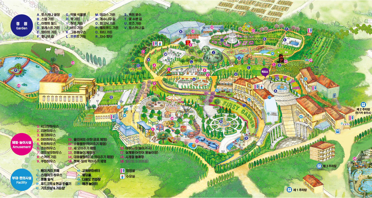 파주 퍼스트가든