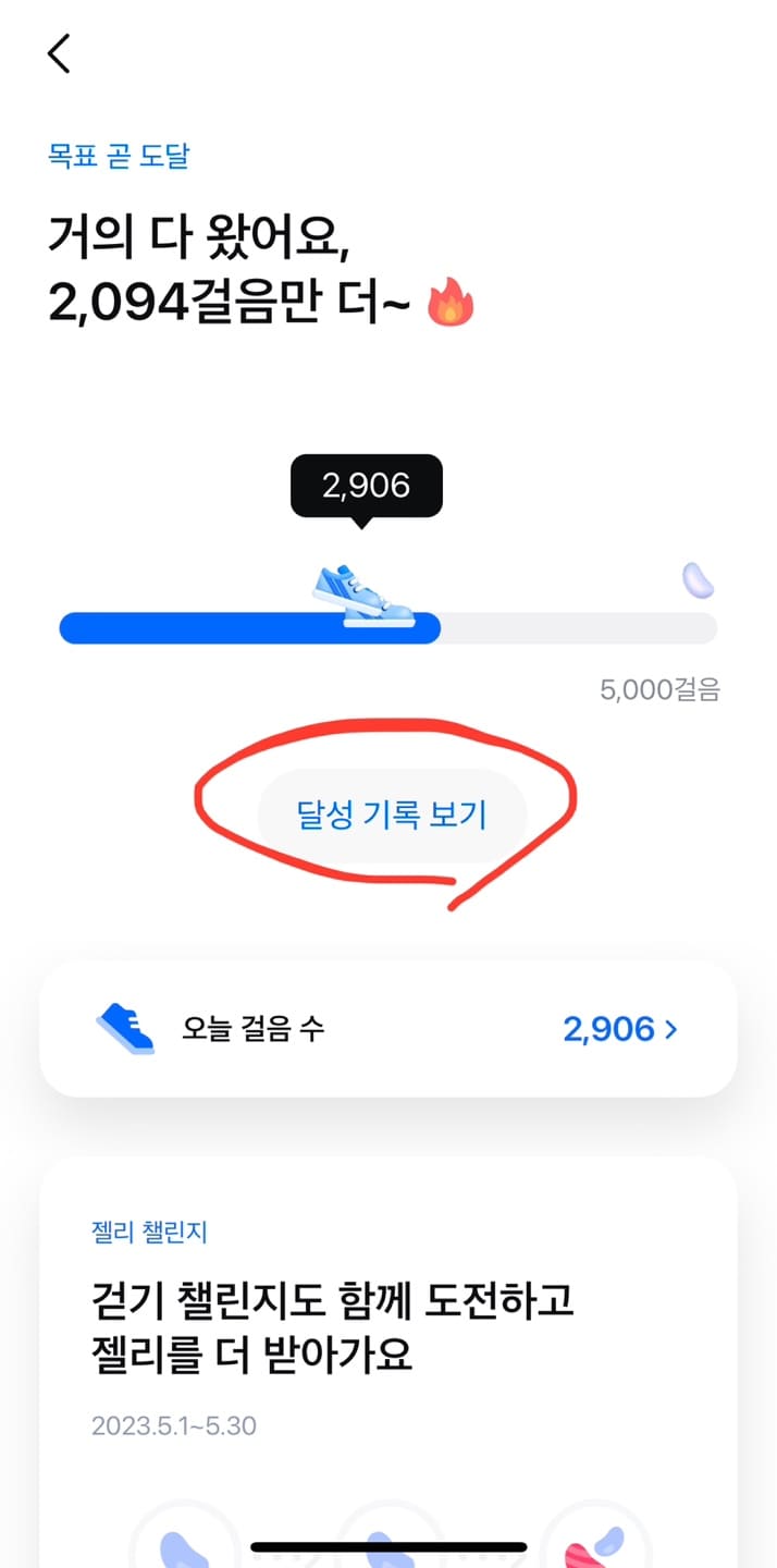 삼성 모니모 앱테크 - 챌린지 신청
