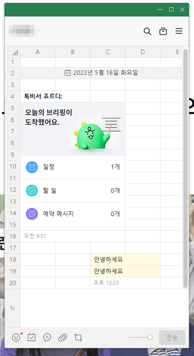 카카오톡 pc버전 다운로드